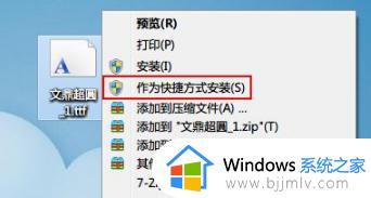 win7字体怎么添加_win7如何添加本机字体