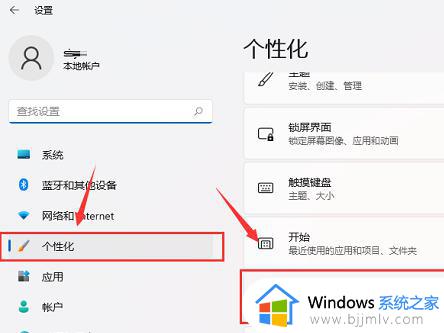 windows11显示隐藏的图标方法 windows11怎么查看隐藏图标