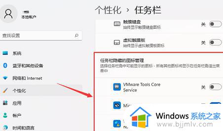 windows11显示隐藏的图标方法_windows11怎么查看隐藏图标