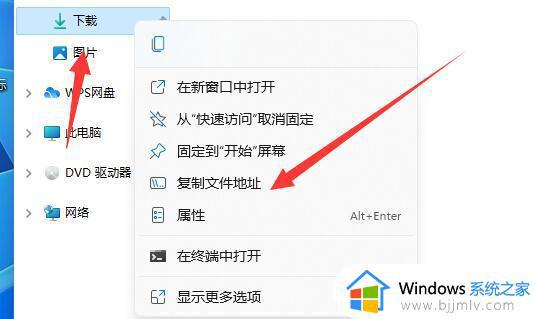 windows11下载默认c盘怎么改_windows11怎么修改默认下载路径c盘