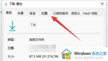 windows11下载默认c盘怎么改_windows11怎么修改默认下载路径c盘