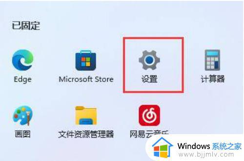 windows11下载默认c盘怎么改_windows11怎么修改默认下载路径c盘