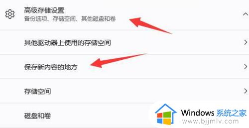 windows11下载默认c盘怎么改_windows11怎么修改默认下载路径c盘