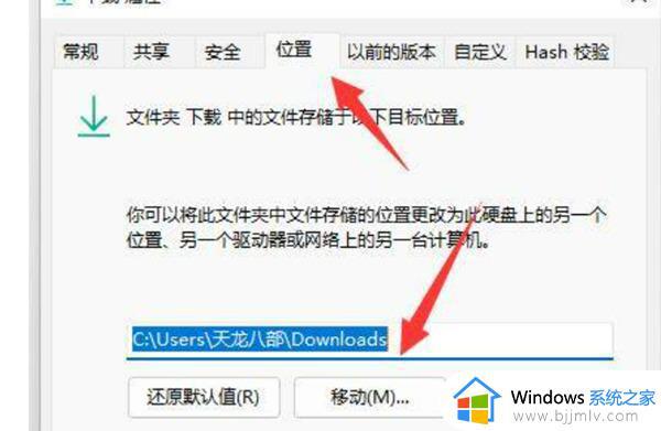 windows11下载默认c盘怎么改_windows11怎么修改默认下载路径c盘