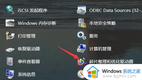 win10碎片整理在电脑的哪个位置_win10系统碎片整理的方法