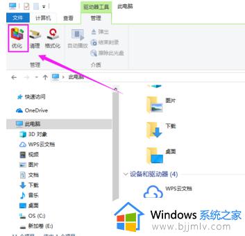 win10碎片整理在电脑的哪个位置_win10系统碎片整理的方法