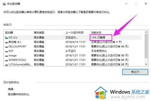 win10碎片整理在电脑的哪个位置_win10系统碎片整理的方法