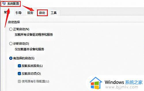 windows11怎么关闭开机自启动应用_windows11开机启动项如何关闭