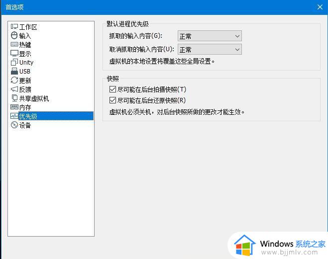 vmware虚拟机太卡了怎么办_vmware卡顿严重解决方法