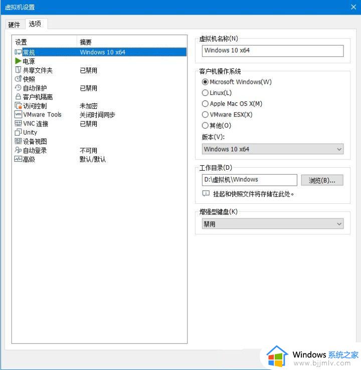 vmware虚拟机太卡了怎么办_vmware卡顿严重解决方法