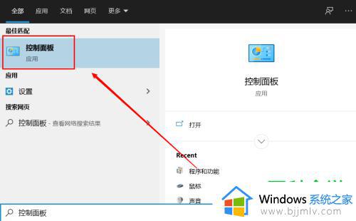 win10关闭小组件如何操作_win10电脑怎么禁用小组件