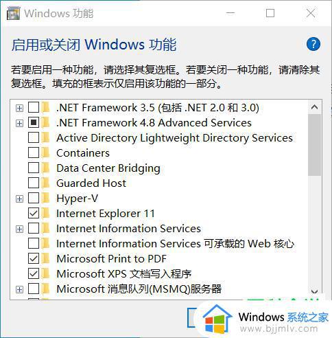 win10关闭小组件如何操作_win10电脑怎么禁用小组件