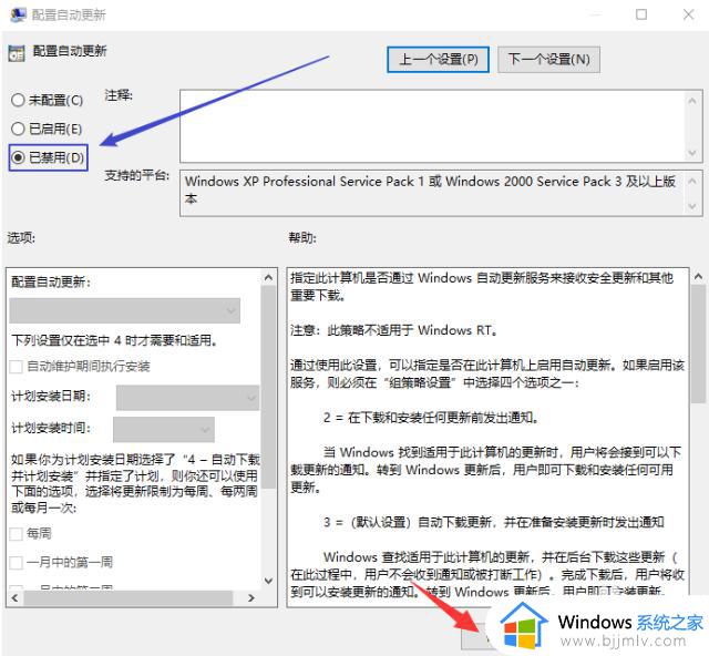 win10关闭系统升级怎么关闭_win10电脑如何关闭系统更新