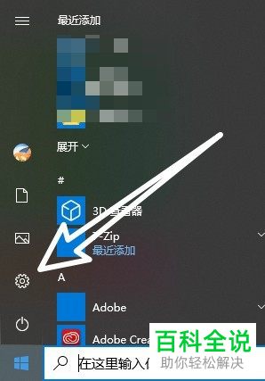 win10关闭使用记录步骤_win10如何关闭使用记录