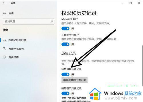 win10关闭使用记录步骤_win10如何关闭使用记录