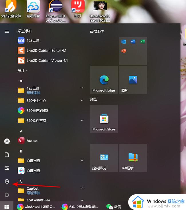 win10关不掉通知管理怎么办 win10关不掉通知管理最佳解决方法