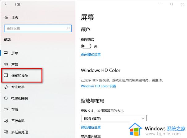 win10关不掉通知管理怎么办_win10关不掉通知管理最佳解决方法