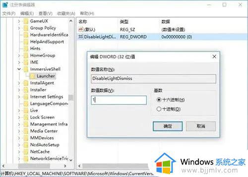 win10关不掉通知管理怎么办_win10关不掉通知管理最佳解决方法