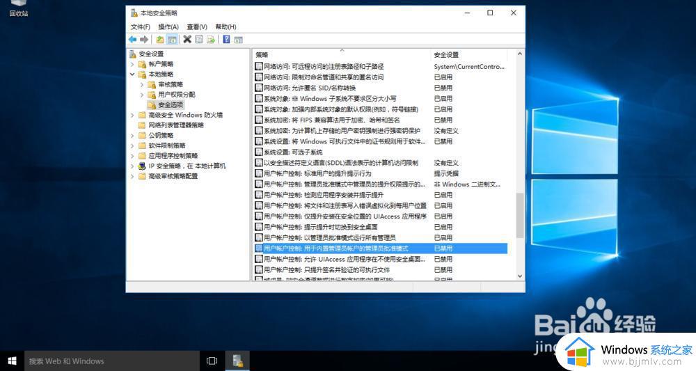 win10管理员被禁用拒绝访问怎么办_win10管理员被禁用拒绝访问最佳解决方法