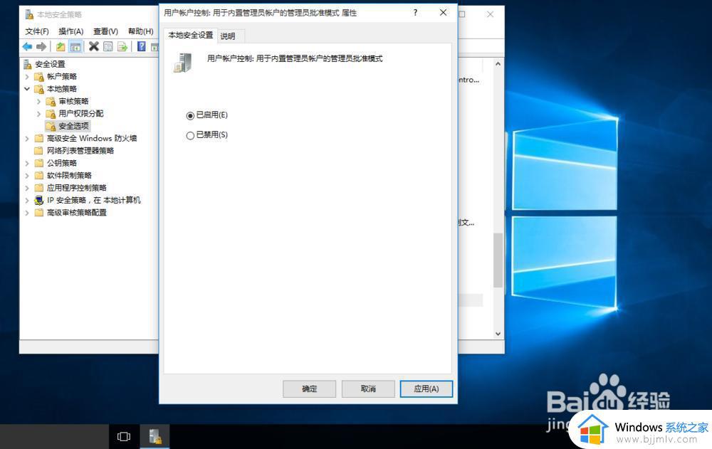 win10管理员被禁用拒绝访问怎么办_win10管理员被禁用拒绝访问最佳解决方法