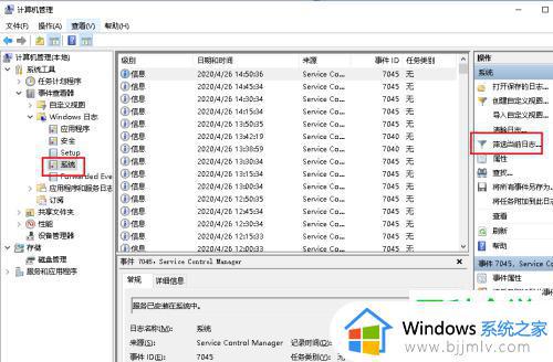 win10关机记录怎么查看_win10关机记录查看方法