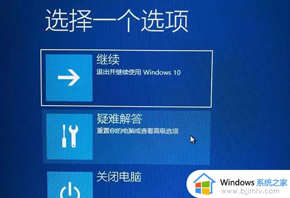 win10电脑安全模式怎么进入_win10电脑如何进入安全模式