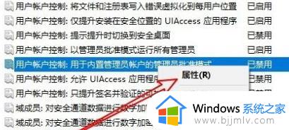 win10点设置就闪退怎么办_如何解决win10点设置就闪退