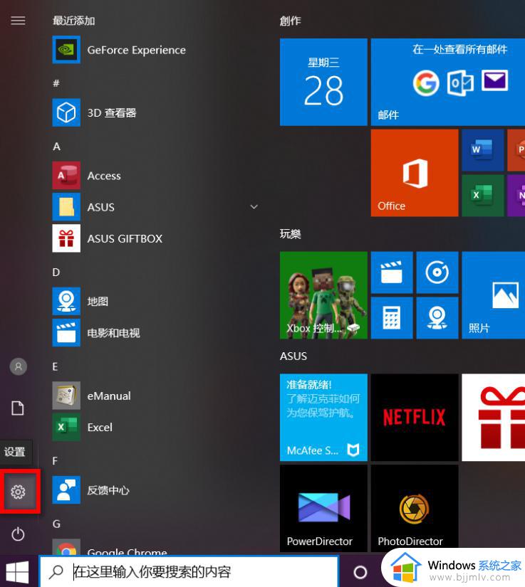 win10保留个人文件重置电脑怎么操作 win10重置电脑保留个人文件图文教程