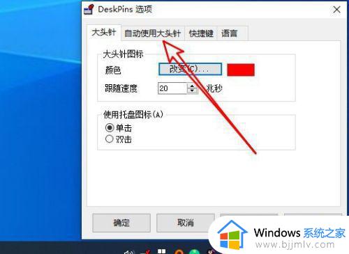 win10保持窗口在最前端怎么设置_win10怎么把一个窗口固定在最前面