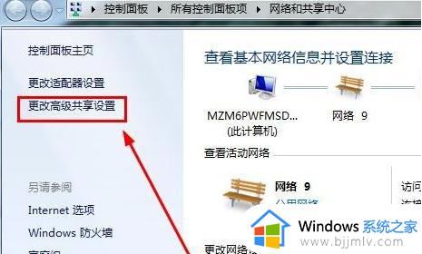 win7共享密码怎么取消_win7如何取消共享密码