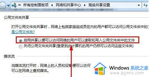 win7共享密码怎么取消_win7如何取消共享密码