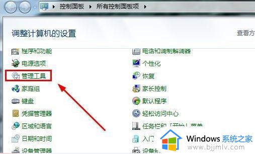 win7共享密码怎么取消_win7如何取消共享密码