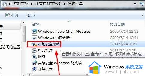 win7共享密码怎么取消_win7如何取消共享密码