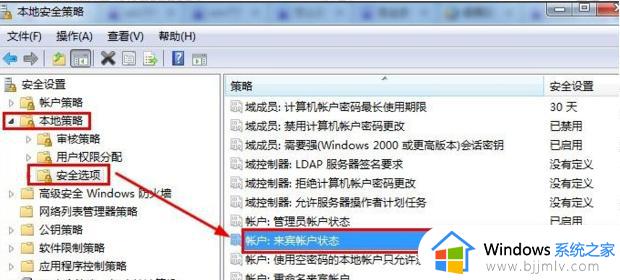 win7共享密码怎么取消_win7如何取消共享密码