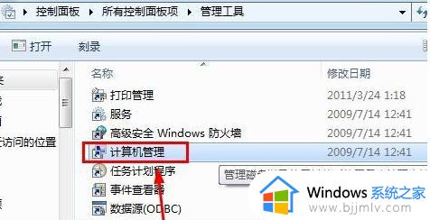 win7共享密码怎么取消_win7如何取消共享密码