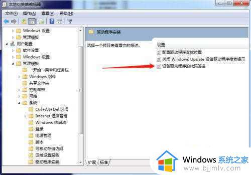 win7关闭强制签名教程_win7怎么关闭强制签名