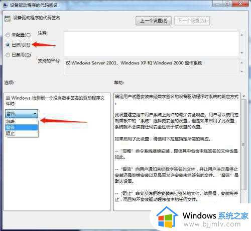 win7关闭强制签名教程_win7怎么关闭强制签名