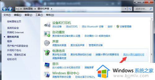 win7更改待机时间怎么更改_win7系统怎么设置待机时间