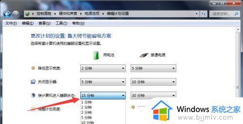 win7更改待机时间怎么更改_win7系统怎么设置待机时间