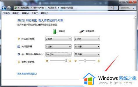 win7更改待机时间怎么更改_win7系统怎么设置待机时间