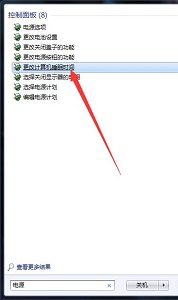 win7更改待机时间怎么更改_win7系统怎么设置待机时间