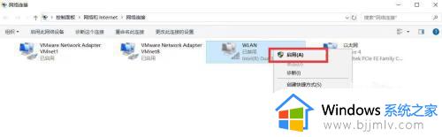 win10wifi已关闭手动开启无效怎么办_win10wifi关闭后无法打开解决方法