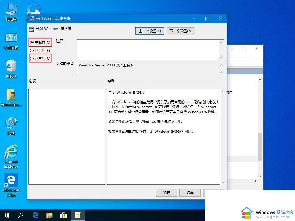 win10win加x组合键没反应怎么办_win10按win加x组合键无效处理方法