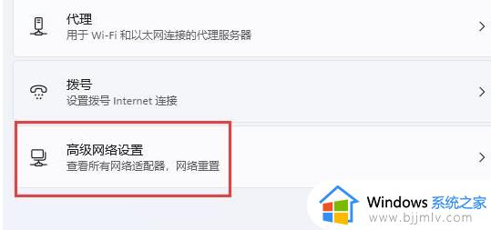 win11不显示wifi图标怎么办_win11的wifi功能突然消失了如何处理