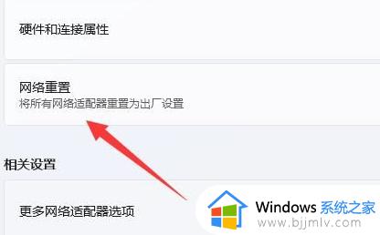 win11不显示wifi图标怎么办_win11的wifi功能突然消失了如何处理