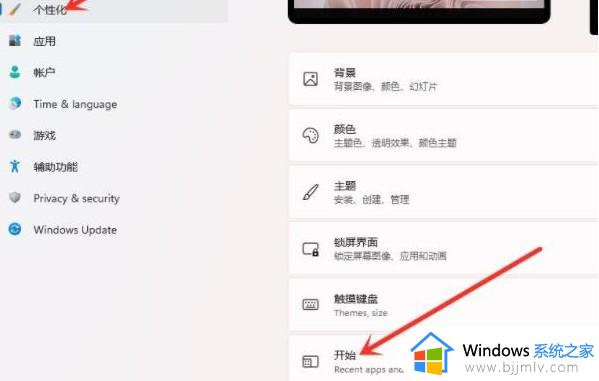 win11彻底删除推荐的项目设置方法_win11怎么关闭推荐的项目