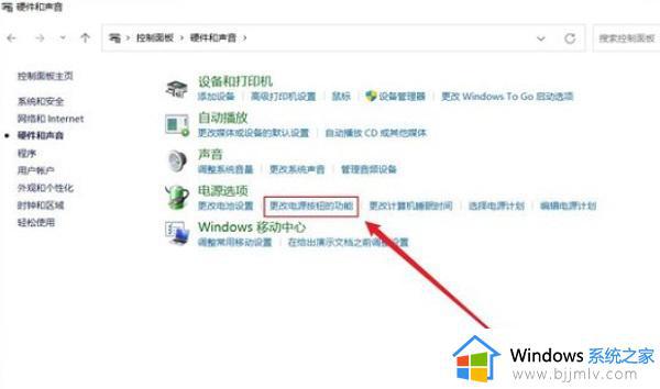 win11笔记本电脑关上盖子继续运行设置方法_win11笔记本合盖后继续工作怎么设置