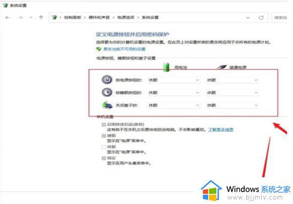 win11笔记本电脑关上盖子继续运行设置方法_win11笔记本合盖后继续工作怎么设置