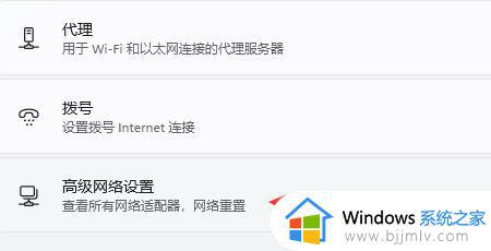 win11安装网络连接不上怎么办_安装完win11无法连接网络如何修复