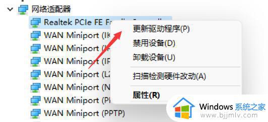 win11安装网络连接不上怎么办_安装完win11无法连接网络如何修复